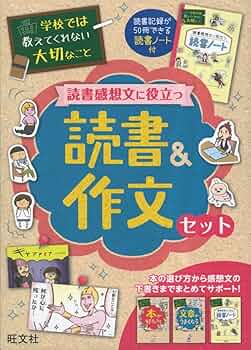 【美品多数】学校では教えてくれない大切なこと　20冊セット　夏休みにおすすめ！ 学校では教えてくれない大切なこと（20）英語が好きになる | 旺文社
